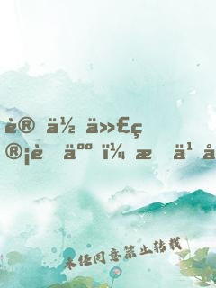 讓你代管藝人，怎么全成巨星了